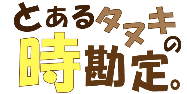 べいちょーブログ